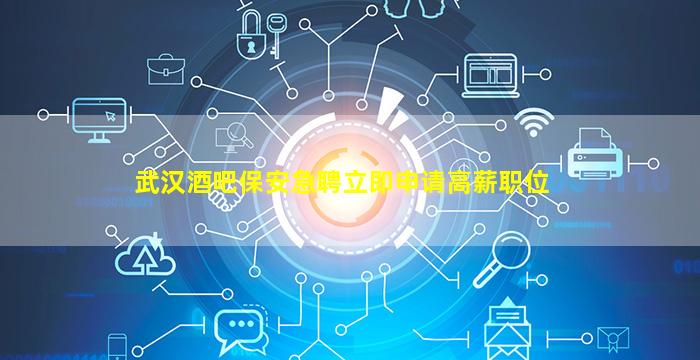 朔州夜总会招聘